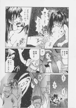 Page 33 of Yume no Youna