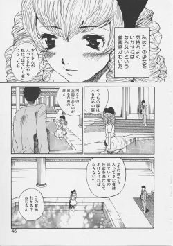 Page 42 of Yume no Youna