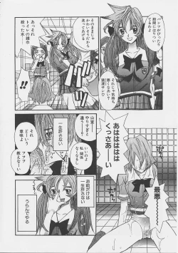 Page 5 of Yume no Youna