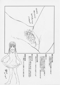 Page 79 of Yume no Youna