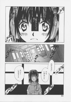 Page 81 of Yume no Youna