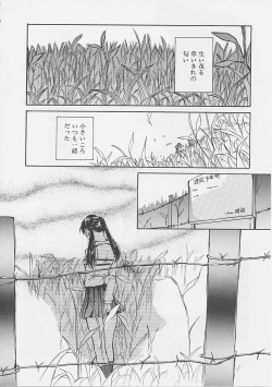 Page 97 of Yume no Youna