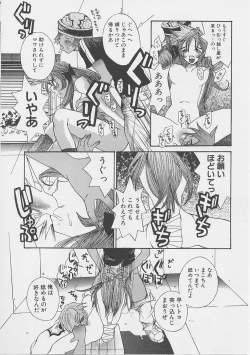 Page 9 of Yume no Youna