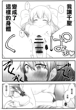 Page 16 of Ato de Okorareru kara!