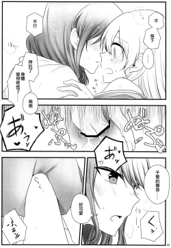 Page 21 of Ato de Okorareru kara!