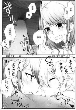 Page 22 of Ato de Okorareru kara!