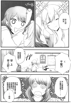 Page 25 of Ato de Okorareru kara!