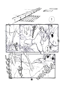 Page 6 of Juuten Shoujo