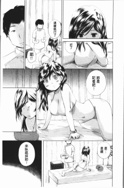 Page 10 of Uwasa no Seikan Esthe | 傳說的性感SPA