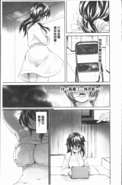 Page 210 of Uwasa no Seikan Esthe | 傳說的性感SPA