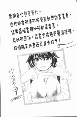 Page 248 of Uwasa no Seikan Esthe | 傳說的性感SPA