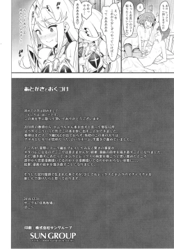 Page 29 of Chouyou no Naka e to
