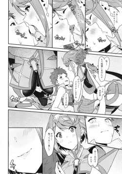 Page 9 of Chouyou no Naka e to