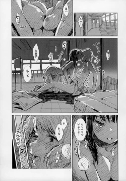 Page 4 of Oumae Kumiko no Shoushitsu