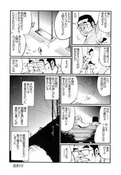 Page 16 of Koushuu Benjo