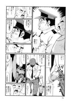 Page 2 of Koushuu Benjo