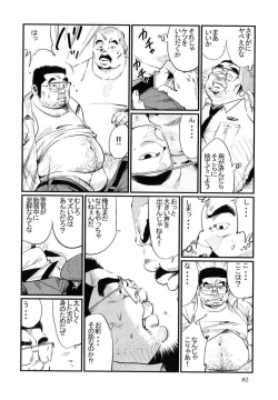 Page 6 of Koushuu Benjo