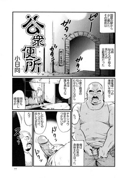 Download Koushuu Benjo