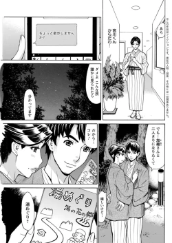 Page 21 of Hitojima Koi Hanabi