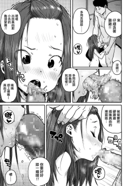 Page 15 of Naisho no Kaihou