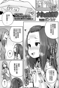 Page 1 of Naisho no Kaihou
