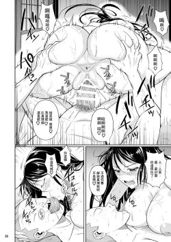 Page 39 of Touchuukasou 4