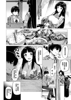 Page 3 of Mousou Barebare