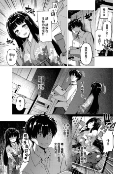 Page 4 of Mousou Barebare