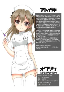 Page 17 of Totsugeki Mousou Senshadou drei