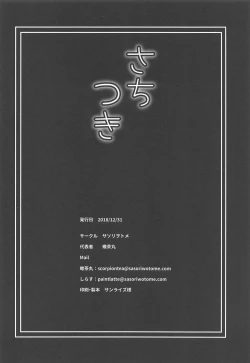 Page 28 of Sachitsuki