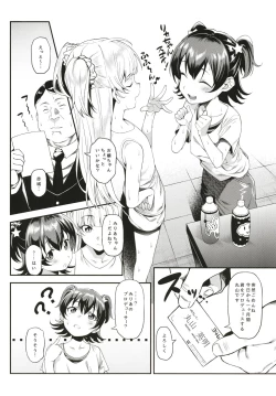 Page 7 of Miria-chan to Kojin Lesson