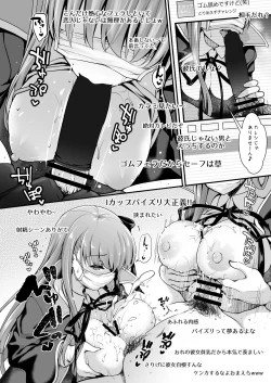 Page 14 of I-Cup Uraaka Shirouto Haishinsha Cosplay Namahame