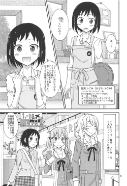 Page 4 of Band Girls in Konyoku Sauna
