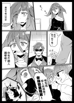 Page 4 of Densetsu no Hon