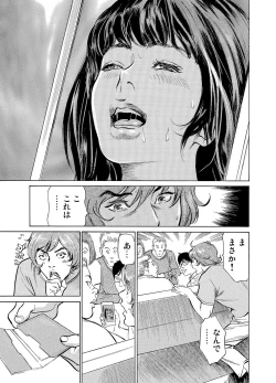 Page 206 of Gikei ni Yobai o Sareta Watashi wa Ikudotonaku Zecchou o Kurikaeshita 1-14