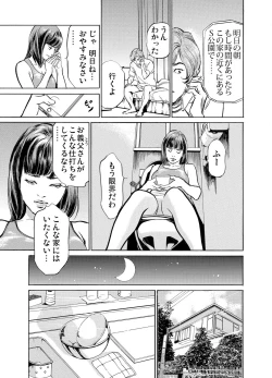 Page 276 of Gikei ni Yobai o Sareta Watashi wa Ikudotonaku Zecchou o Kurikaeshita 1-14