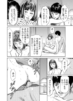 Page 384 of Gikei ni Yobai o Sareta Watashi wa Ikudotonaku Zecchou o Kurikaeshita 1-14