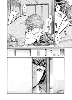 Page 410 of Gikei ni Yobai o Sareta Watashi wa Ikudotonaku Zecchou o Kurikaeshita 1-14