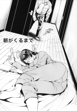 Page 10 of Rouka no Musume