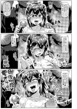 Page 4 of Roshutsu Kaijin Flasher Girl