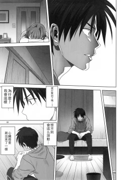 Page 8 of Akiko-san to Issho 21