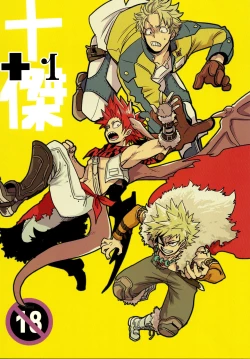 Page 1 of Jikketsu+1