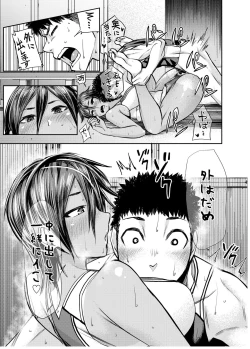 Page 33 of COMIC Qnka!