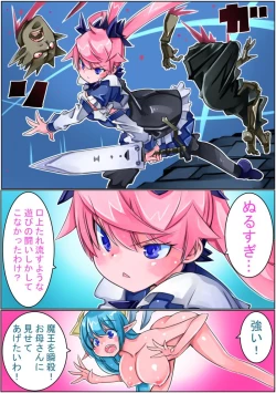 Page 162 of Keisou Hohei-chan