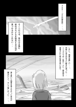 Page 18 of DRAGON ROAD 3 10th anniversary