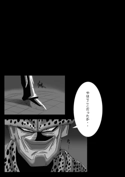 Page 34 of DRAGON ROAD 3 10th anniversary