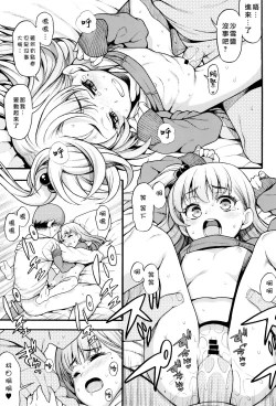 Page 17 of JYOJIZM WINTER