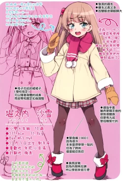 Page 4 of JYOJIZM WINTER