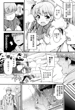 Page 6 of JYOJIZM WINTER