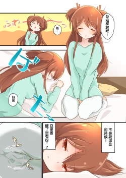 Page 8 of Kishougo Seikatsu no Mana